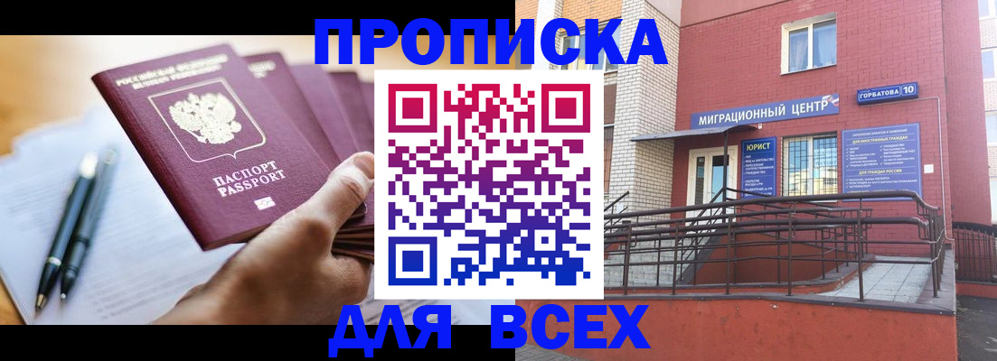 временная регистрация собственник в Алагире
