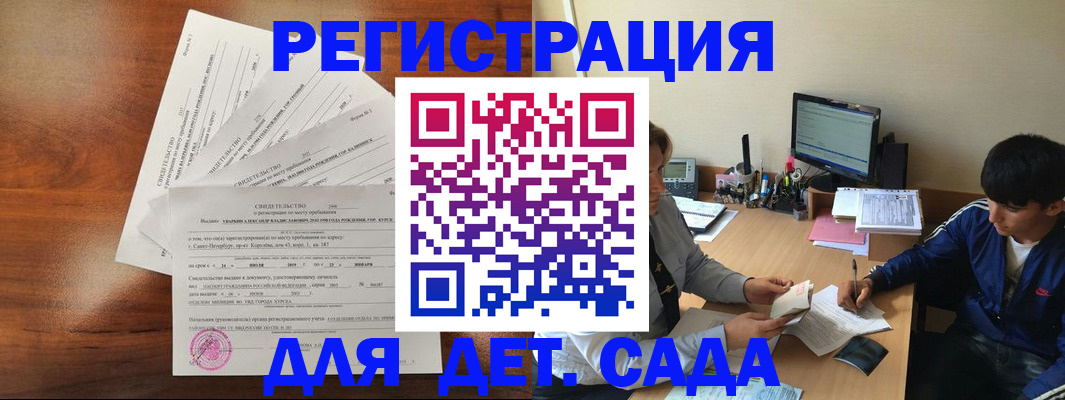 временная регистрация в Алагире