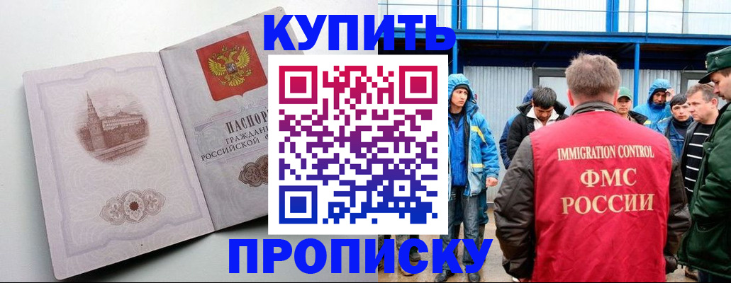 временная регистрация надежно в Алагире