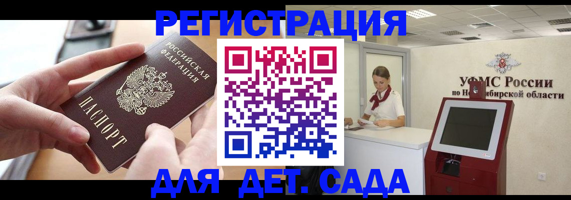 прописка иностранных граждан в Алагире