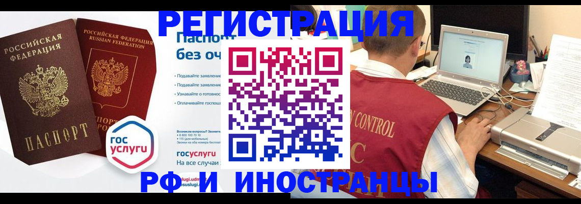 купить прописку в Алагире