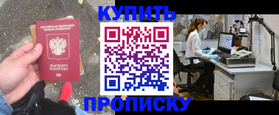 временная регистрация купить в Алагире