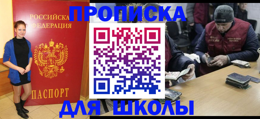 временная регистрация адрес в Алагире