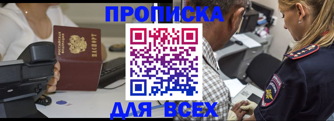 найти адрес прописки в Алагире
