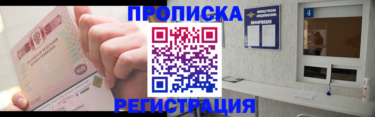 временная регистрация купить в Алагире